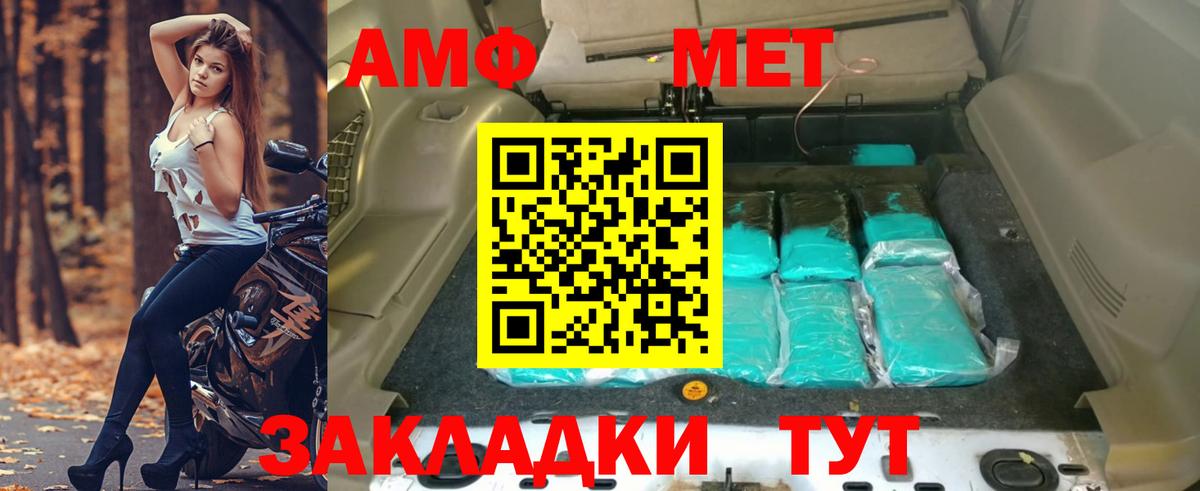 Сосновый Бор  Амфетамин  Вход с VPN  Амфетамин Розовый 