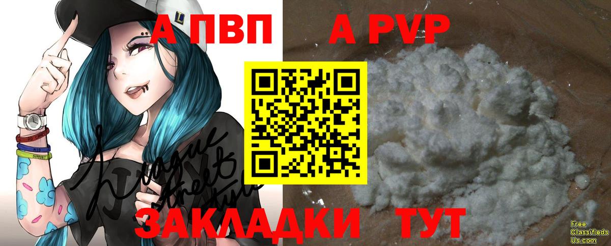 APVP СК КРИС  APVP Crystall  Вход с VPN  A PVP мука  Сосновый Бор 