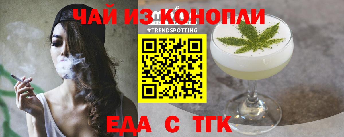Сосновый Бор  Еда ТГК конопля  Вход с VPN 