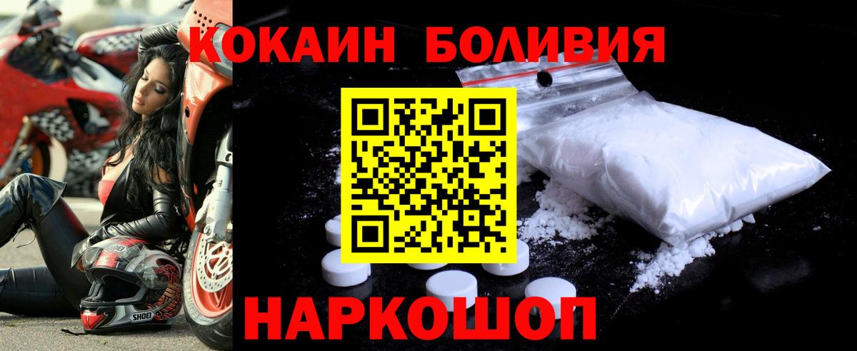 КОКАИН 97%  Кокаин  Сосновый Бор  Вход с VPN 
