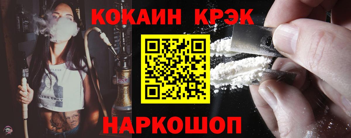 Cocaine Fish Scale Сосновый Бор
