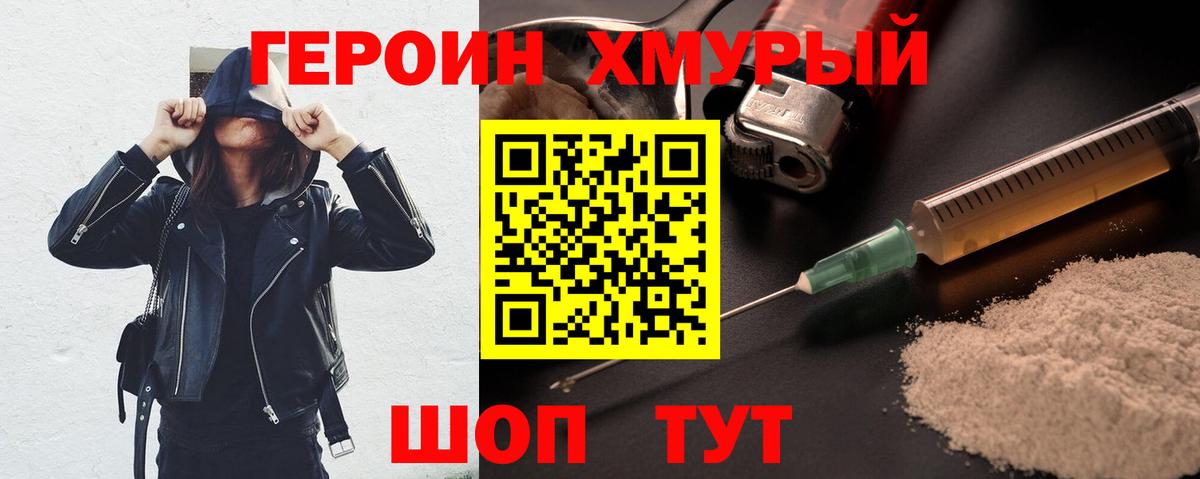 Сосновый Бор  ГЕРОИН VHQ  ГЕРОИН  Вход с VPN 