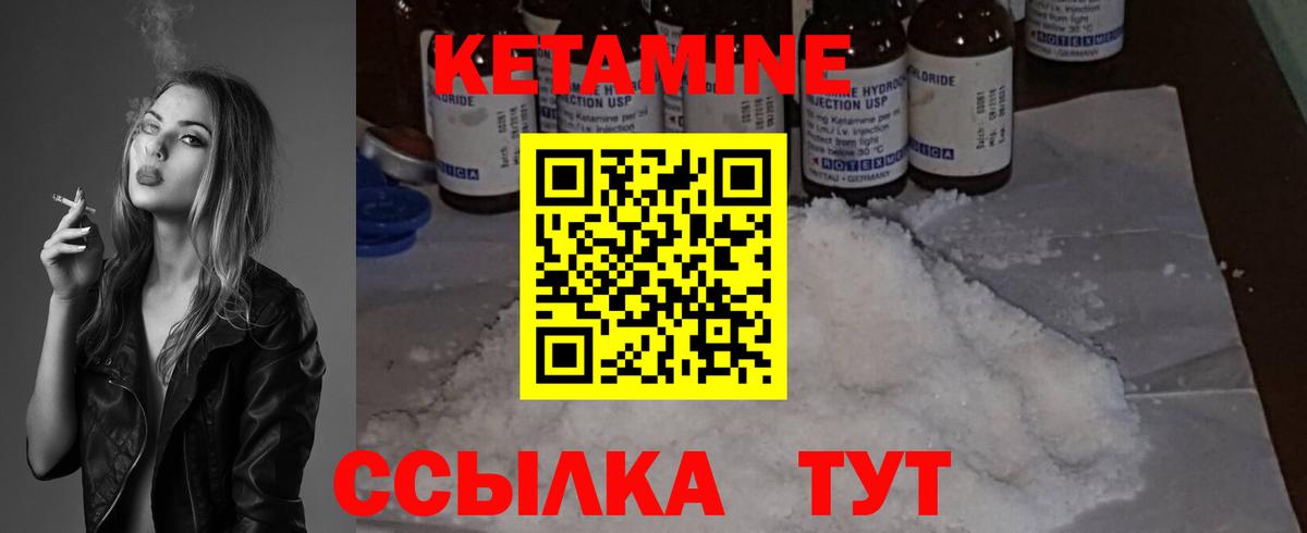 Сосновый Бор  Кетамин ketamine  Вход с VPN 