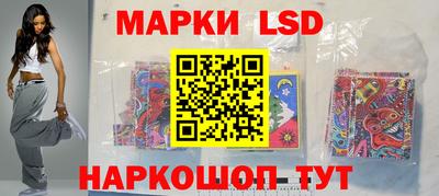 марки lsd Будённовск
