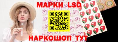 марки lsd Бузулук