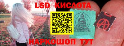 марки lsd Бузулук