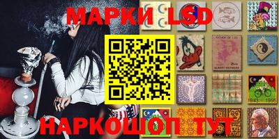 марки lsd Бузулук