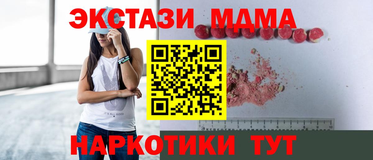 Сосновый Бор  МДМА кристаллы  Вход с VPN 
