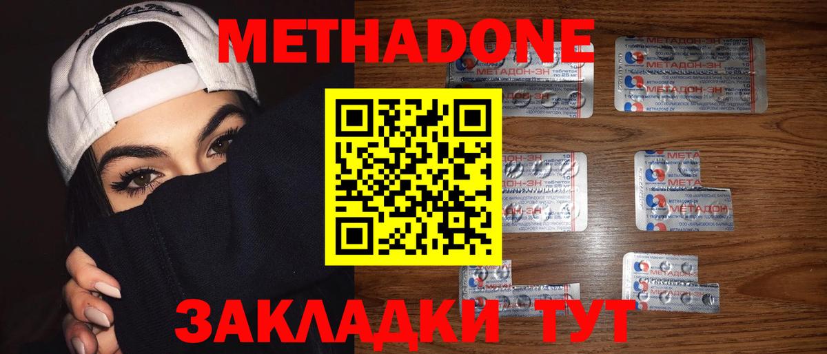 МЕТАДОН белоснежный  мориарти телеграм  Сосновый Бор  Вход с VPN 