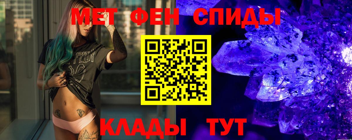 МЕТАМФЕТАМИН мет  МЕТАМФЕТАМИН мет  Сосновый Бор  Вход с VPN 