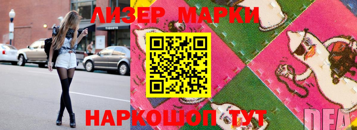 Марки NBOMe 1,8мг  Марки NBOMe 1,8мг  Сосновый Бор  Вход с VPN 