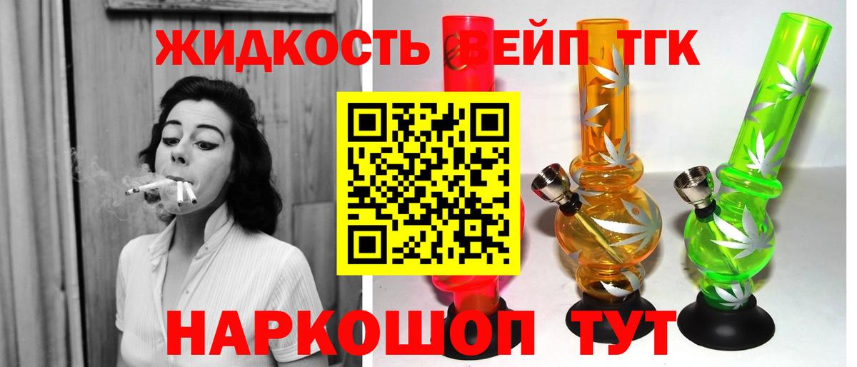 ТГК концентрат Сосновый Бор