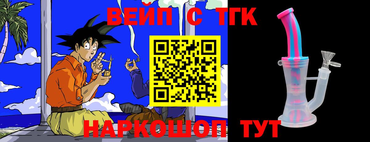 ТГК THC oil  Дистиллят ТГК вейп с тгк  Вход с VPN  Сосновый Бор 
